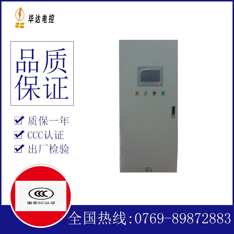 长丰水泵控制柜