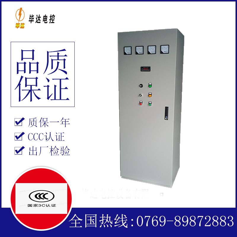 长丰软启动控制柜