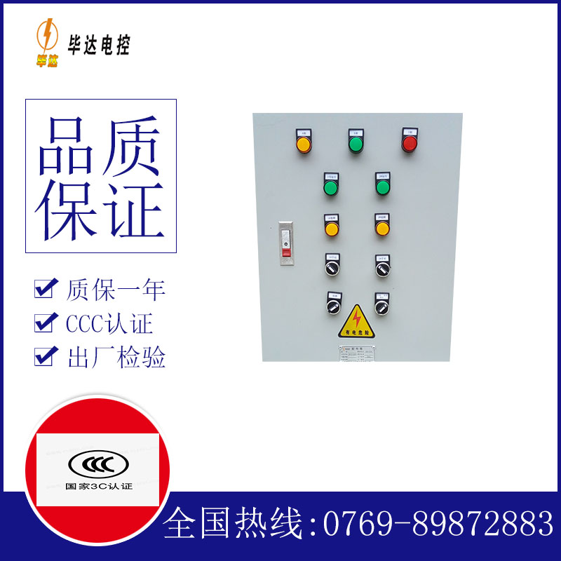 长丰水泵控制箱